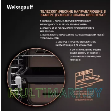 Электрический духовой шкаф Weissgauff EOV 766 PDB картинка 7